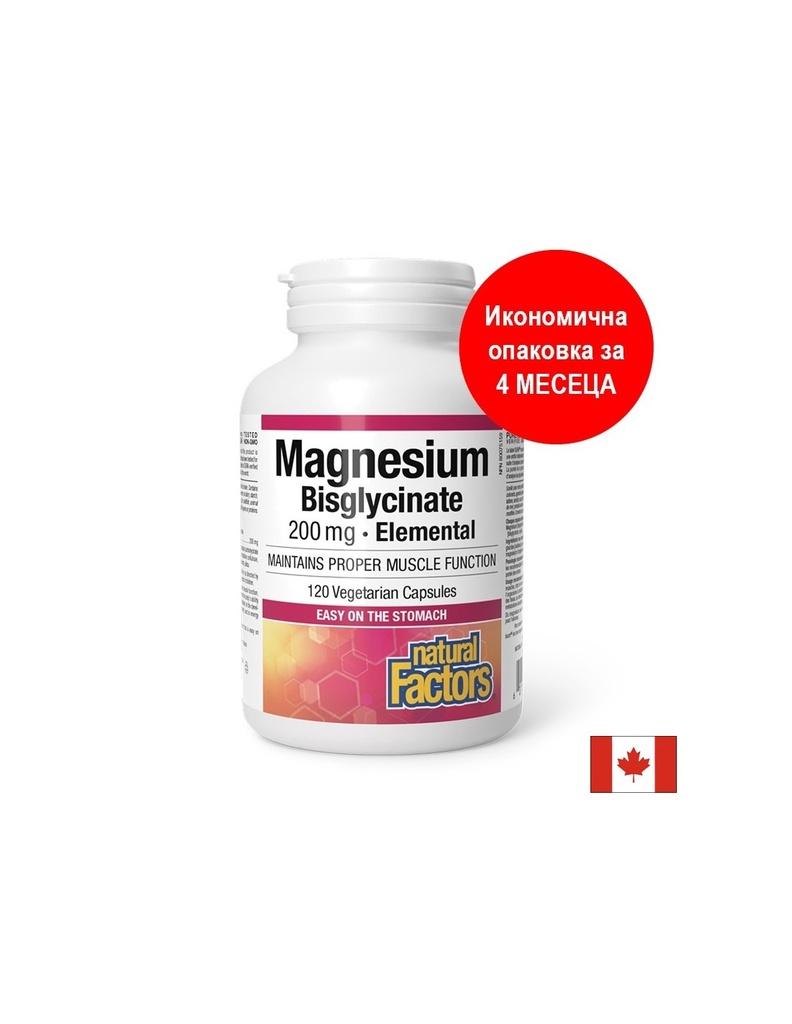 Magnesium Bisglycinate Pure/ Магнезий (бисглицинат) 200 mg х 120 капсули Natural Factors