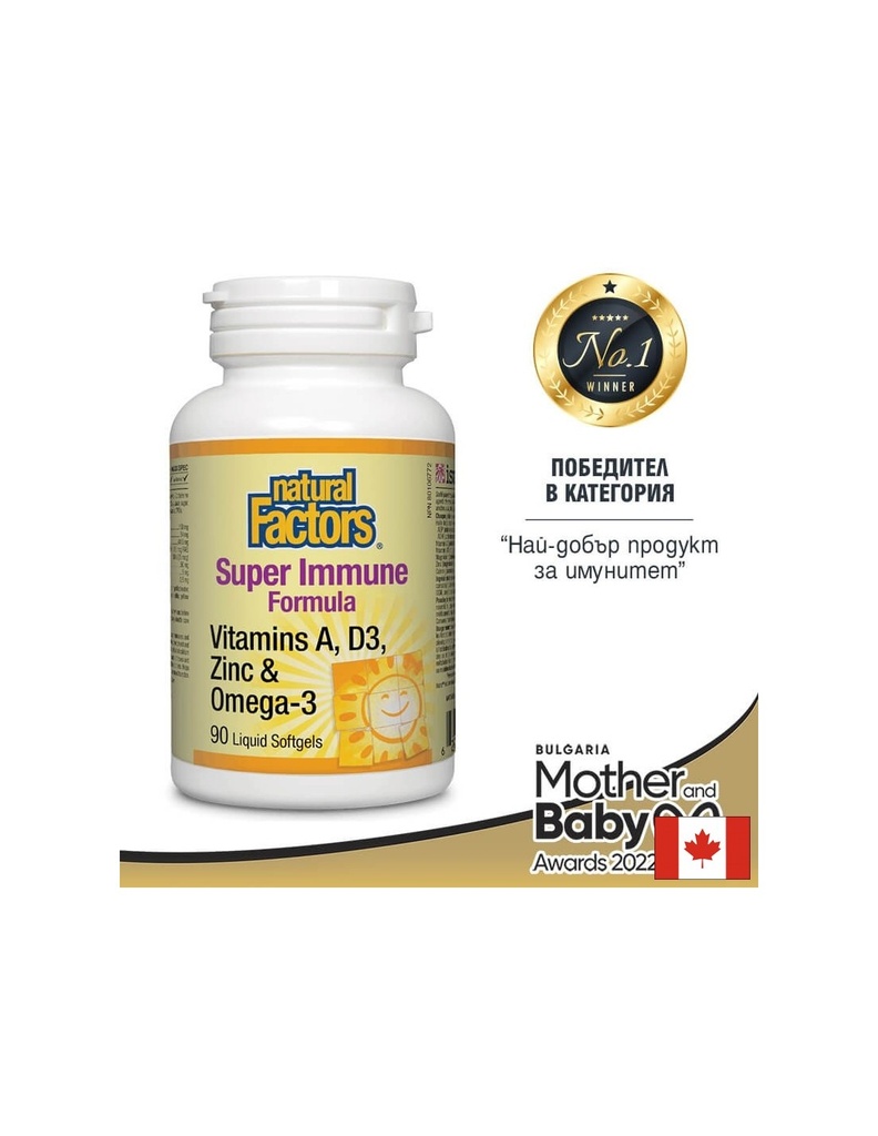 Super Immune Formula / Витамини А и D3, цинк и омега-3/, 90 софтгел капсули Natural Factors
