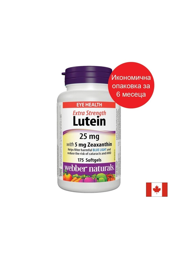 Зрение - Лутеин 25 mg + Зеаксантн 5 mg, 175 софтгел капсули