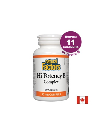 [1120 NF] Hi Potency В Complex/ Hi Potency В комплекс х 60 капсули Natural Factors